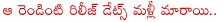 eega,endukante premanta,ss rajamouli,karunakaran,eega vs endukante premanta,eega movie release date,endukante premanta release date,again postponed eega and endukante premanta,eega telugu movie,eega movie review,endukante premanta review